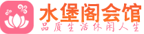 深圳宝安区足疗足浴_深圳宝安区足疗足底按摩店推荐_水堡阁养生